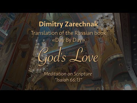 2018.09.30. Meditation on Isaiah 66:13 (God's Love)