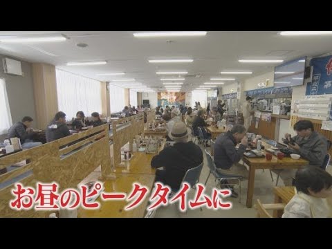 YouTube Video 7時開店…港の人気店(後)この物価高で朝定食500円維持できるか…「悩ましい」 静岡・焼津市