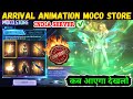 Next Moco Store Event FF New Event Next Animation Moco Store Free Fire Mein Konsa Aayega FF