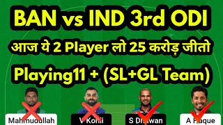 BAN vs IND 3rd ODI Match Fantasy Cricket Preview