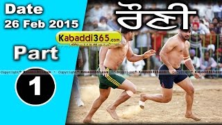 Rouni (Ludhiana)  Kabaddi Tournament 26 Feb 2015 Part 1 by Kabaddi365.com