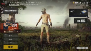 【PUBG】ディスコードできる人なら