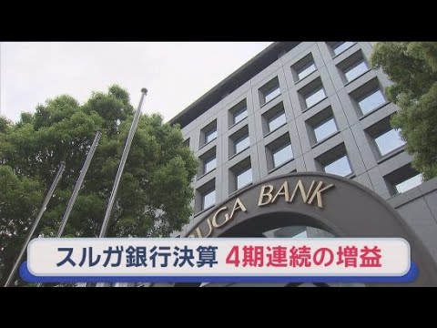 YouTube Video 中東情勢で緊急融資の相談はないが「景況感は相当に悪くなりつつある肌感覚」　対応できる準備整える　スルガ銀行