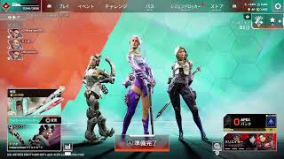 [女性配信】【APEX 】あそんでる【初見・参加歓迎】