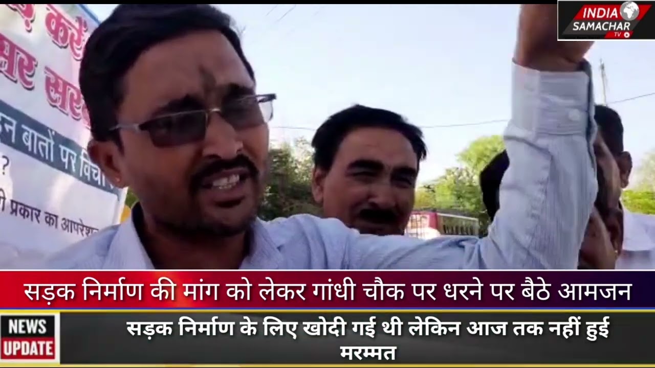 सड़क निर्माण की मांग को लेकर परबतसर गांधी चौक पर धरना