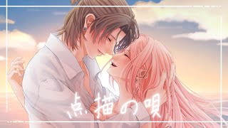 松村芽久未×Mainy