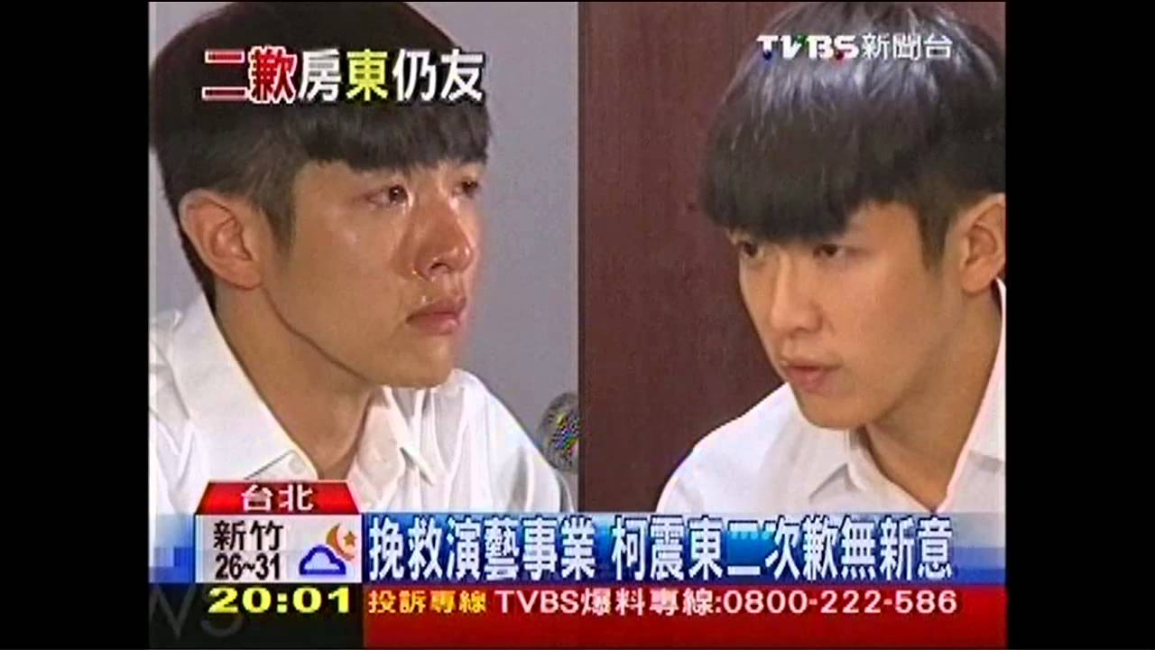 挽救演藝事業 柯震東二次歉無新意