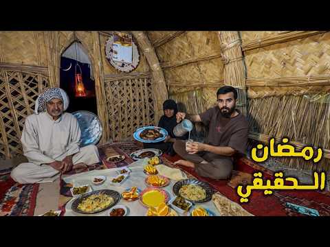  رمضان في بيوت القصب… راح تنصدم 