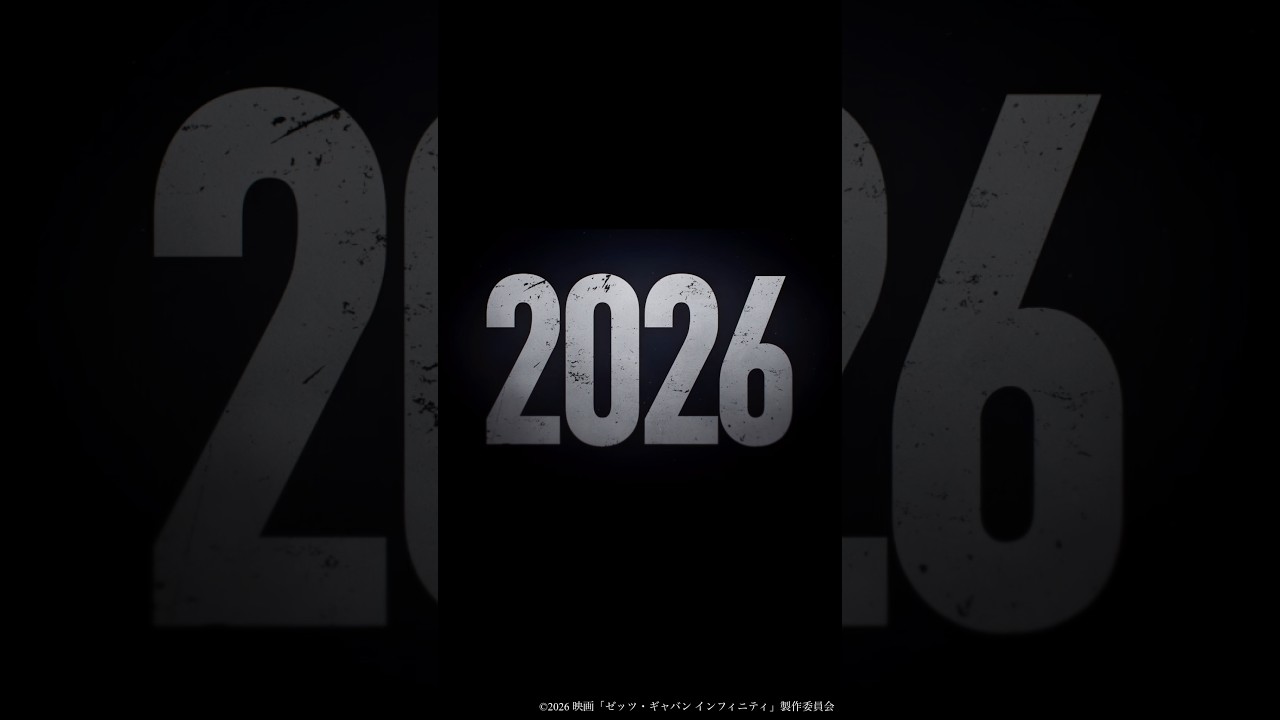 夏映画2026