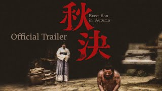 EXECUTION IN AUTUMN (Masters of Cinema) New & Exclusive Trailer