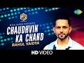Chaudhvin Ka Chand Rahul Vaidya Cover Version Old Is Gold HD Video
