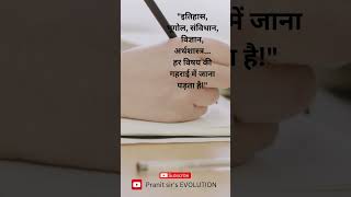 thumb for UPSC Syllabus #upsc #upscshorts #dream  #upscmotivation #upscaspirants #governmentjobs #dreamjob