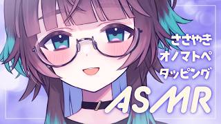ASMR初心者