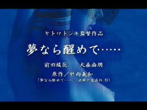 PERFECT BLUE　夢なら醒めて・・・｜CM
