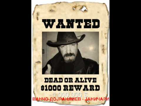 VANCO DOJRANLIEV - JANICARI