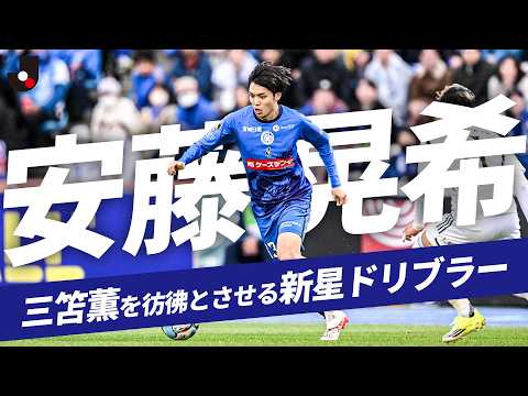 水戸ホーリーホックの特徴・注目選手9選|日程・チケット・観戦ガイド【2026/27版】 26 動画サムネイル