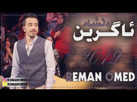 Agreen Dilshad 2019 ~  Halparke MIX  زۆر زۆر خۆش 😍💣