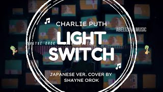 Lyrics light switch Dredg