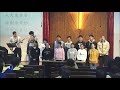 20210117 美 好 的 創 造 ~大 專 +國 高 小組