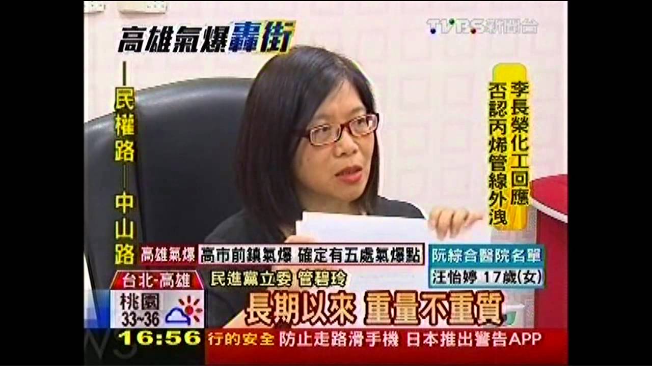 高雄氣爆/白目留言「炸畜生」遭肉搜 網友怒:踹共