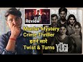 Yugi Movie Review In Hindi Dubbed | Review | Vicky Creation Review | #review