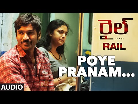 Poye Pranam Full Song (Audio) || Rail || Dhanush, Keerthy Suresh, D. Imman || Telugu Songs 2016
