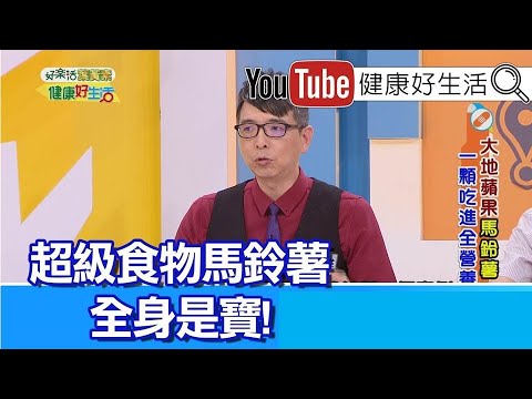 吃土豆 意思