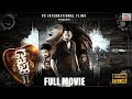 Ouija Full Movie Tamil Horror Thriller Bharath Ajmal Lekha Lal Full HD
