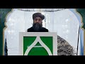 Aye Khatme Rusul Makki Madani ﷺ English Version Mawlana Muhammad Naveed Sialvi Sahib