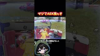 AEKまじでハマりそう #荒野行動 #あでがえーる #荒野鬼滅の刃コラボ