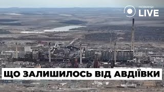 В ВСУ показали, как выглядит коксохимический завод в захваченной Авдеевке (видео)