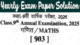Class 9 Maths | Yearly Exam Paper 2025 Solution | RBSE Board Exam Paper Solution