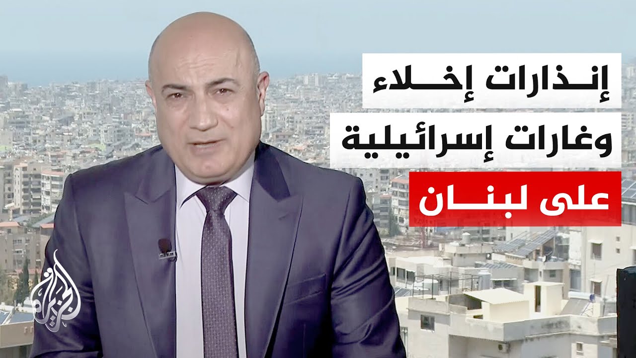 نافذة من لبنان | غارات إسرائيلية وإنذارات إخلاء عاجلة في الجنوب اللبناني