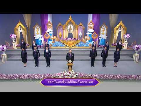 สทป.ร่วมถวายพระพรชัยมงคล สมเด็จพระนางเจ้าสุทิดา พัชรสุธาพิมลลักษณ พระบรมราชินี ออกอากาศทางช่อง 5