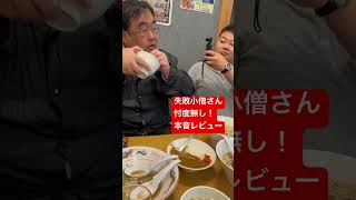 群馬のラーメンを堪能してきた！