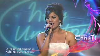 Հայսուպերսթար 4/Haysuperstar 4/Աննա Դովլաթյան/Anna Dovlatyan
