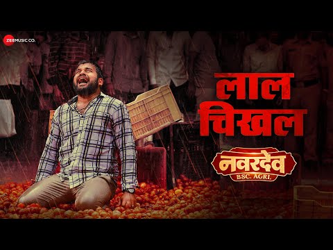 Lal Chikhal | Navardev (Bsc. Agri) | Kshitish Date, Makarand Anaspure | @THEROCKSUN