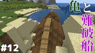 #12【マインクラフト】テキトーHALのマイクラ日記【ゆっくり実況】