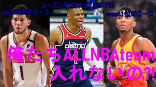 NBA　ALL NBA TEAM 枠増やさない？