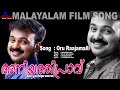 Oru Raajamalli Romantic Malayalam Song Aniyathipraavu Movie Song Kunchacko Boban Shalini