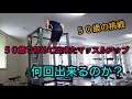 50歳の挑戦 マッスルアップ何回出来るか??