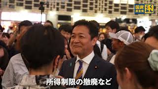 暫定税率の廃止、年収の壁引き上げが実現！ #国民民主党