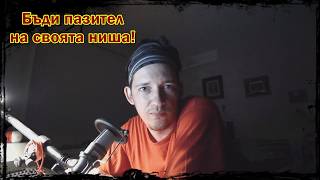 Тайната на дълговременното вдъхновение(INFJ, autism, HSP)