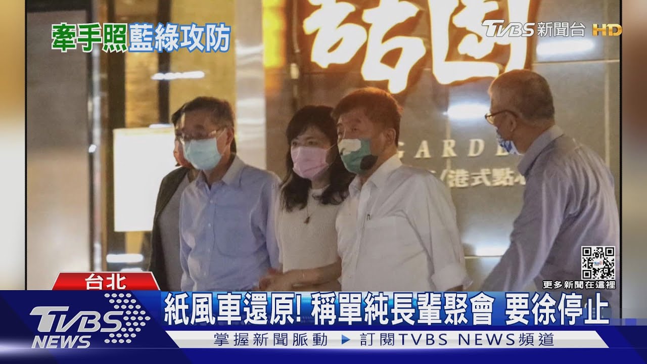 被控對人妻伸鹹豬手　陳時中：人格汙衊