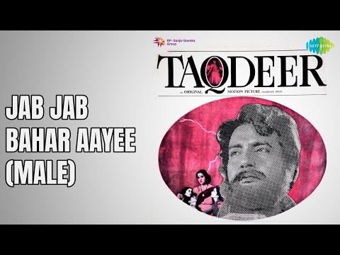 जब जब बहार आई (Male) | Taqdeer | Mohammed Rafi Songs | Bharat Bhushan | Shalini