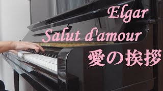Download lagu エルガー 愛の挨拶/E.Elgar Salut d'amour mp3 Download lagu エルガー 愛の挨拶/E.Elgar Salut d'amour mp3