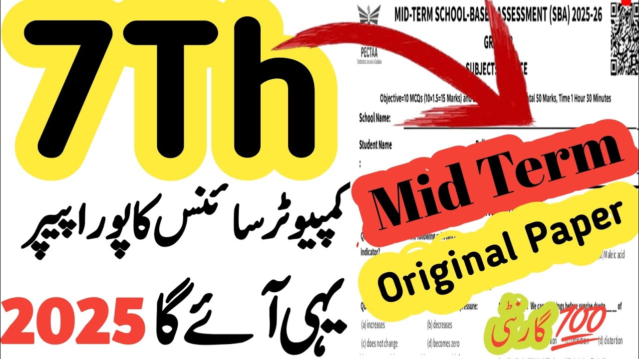 Class 7 computer mid term paper 2025 | SBA paper computr class 7 2025 | 2nd term Science paper