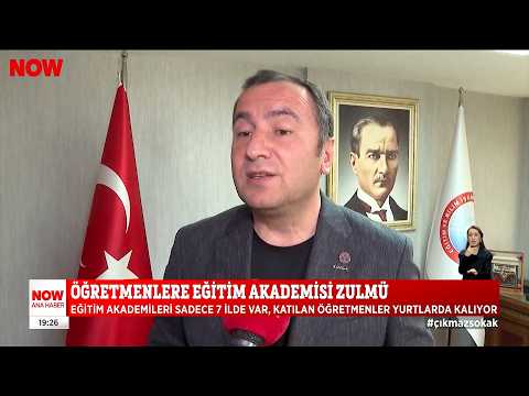 Eğitim-İş Genel Başkanı Kadem Özbay - Öğretmene Akademi Zulmü - NOW TV | EĞİTİM İŞ