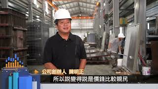 缺工、淨零、AI浪潮來襲！台灣如何用創意殺出新藍海？從移動水泥屋到AI養魚！揭開讓世界驚呆的「逆襲台灣力」│主播 苑曉琬│【台灣新思路】│三立iNEWS