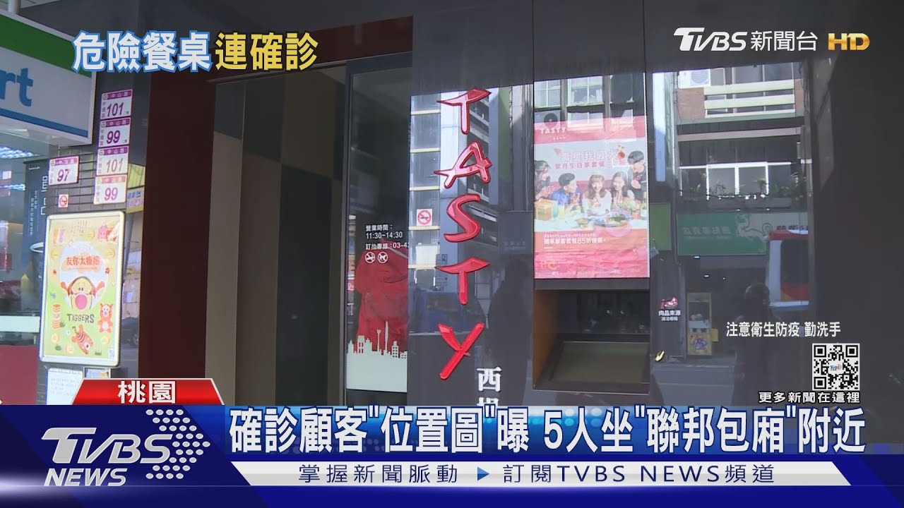確診顧客「位置圖」曝 5人坐「聯邦包廂」附近